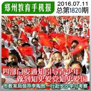邮储银行周口市分行： 深耕普惠金融 践行为民初心